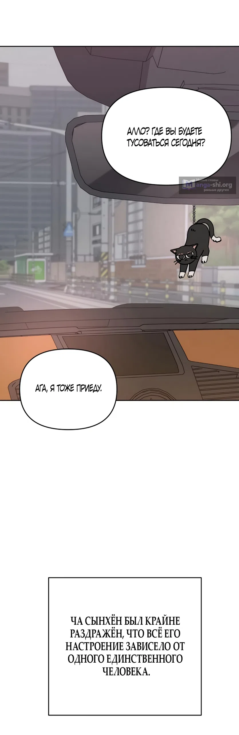 Страница 41 главы 34 манги Хочу верить, даже если это ложь / I Want to Be Fooled