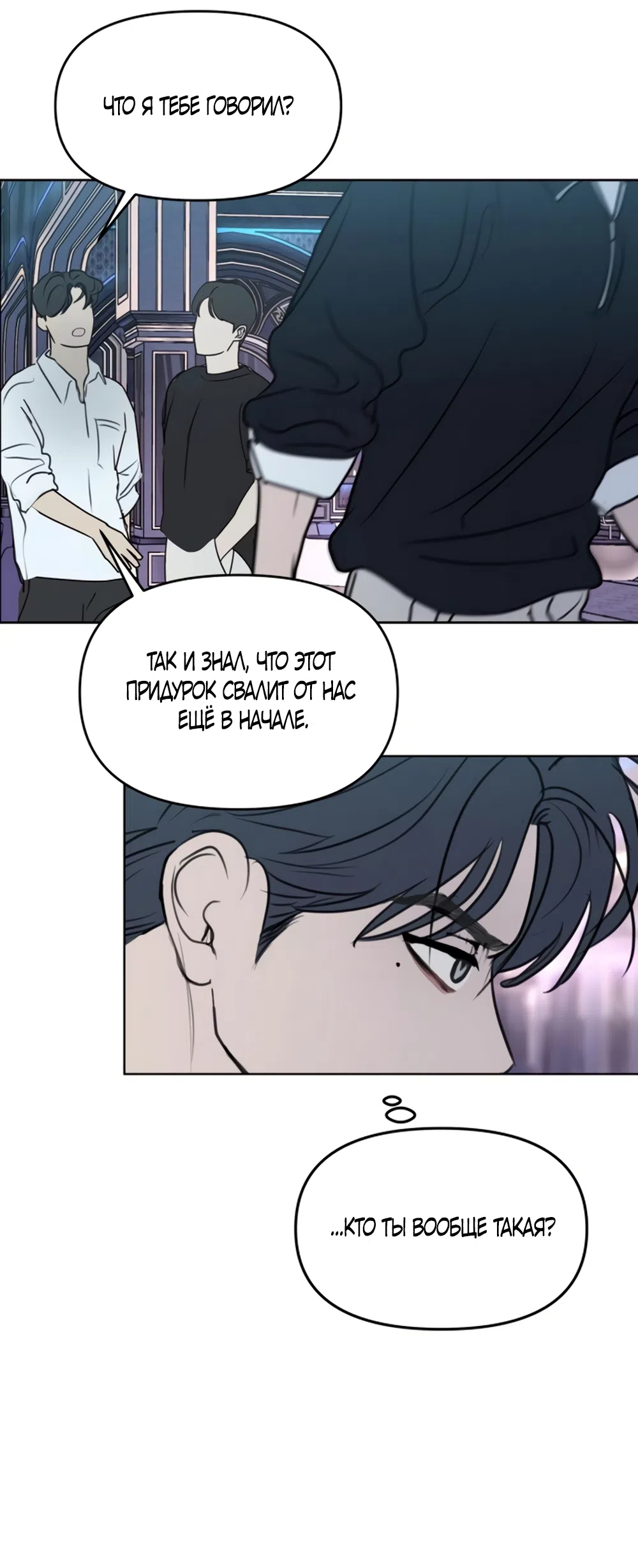 Страница 47 главы 34 манги Хочу верить, даже если это ложь / I Want to Be Fooled