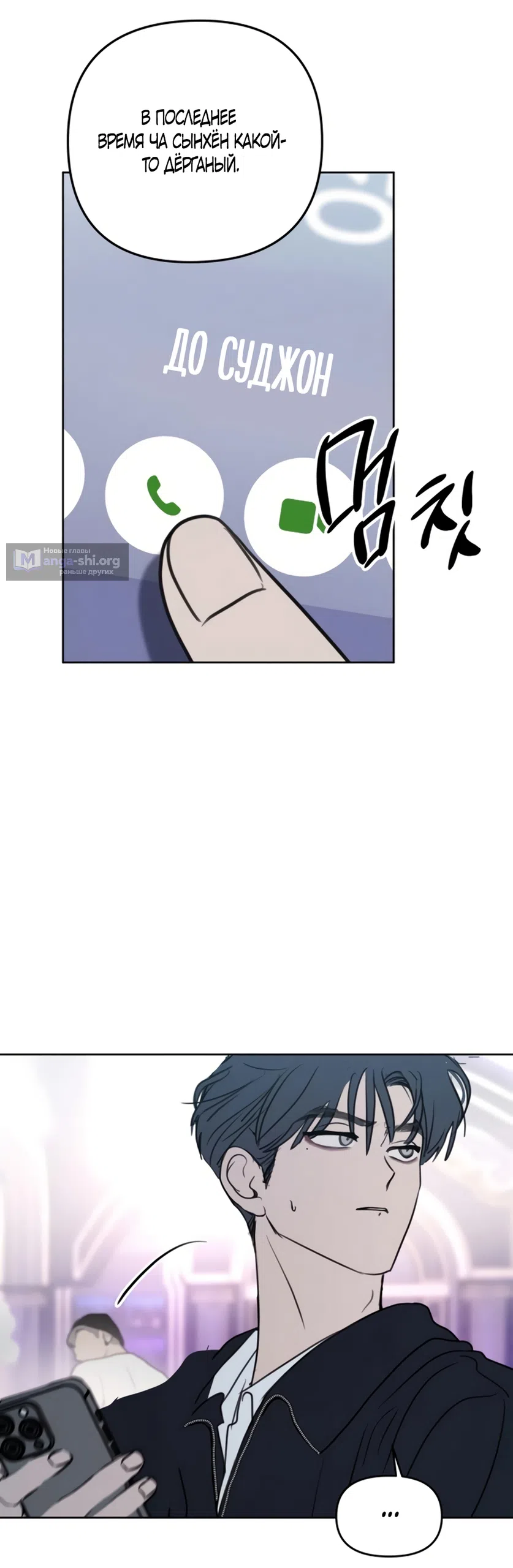 Страница 48 главы 34 манги Хочу верить, даже если это ложь / I Want to Be Fooled