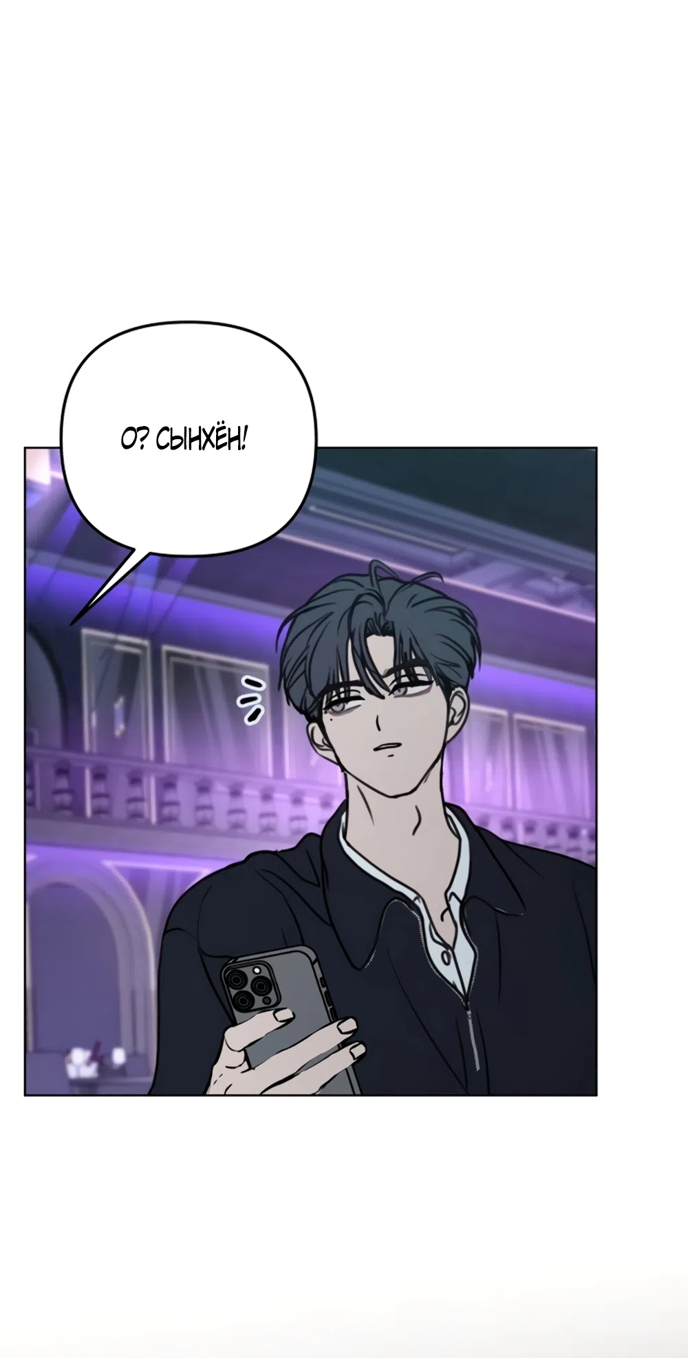 Страница 49 главы 34 манги Хочу верить, даже если это ложь / I Want to Be Fooled