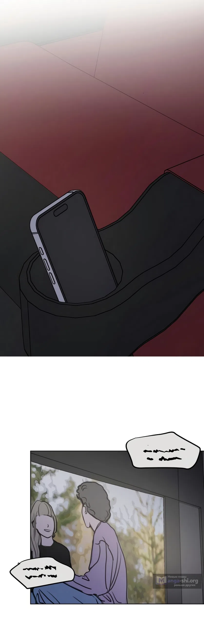 Страница 50 главы 34 манги Хочу верить, даже если это ложь / I Want to Be Fooled