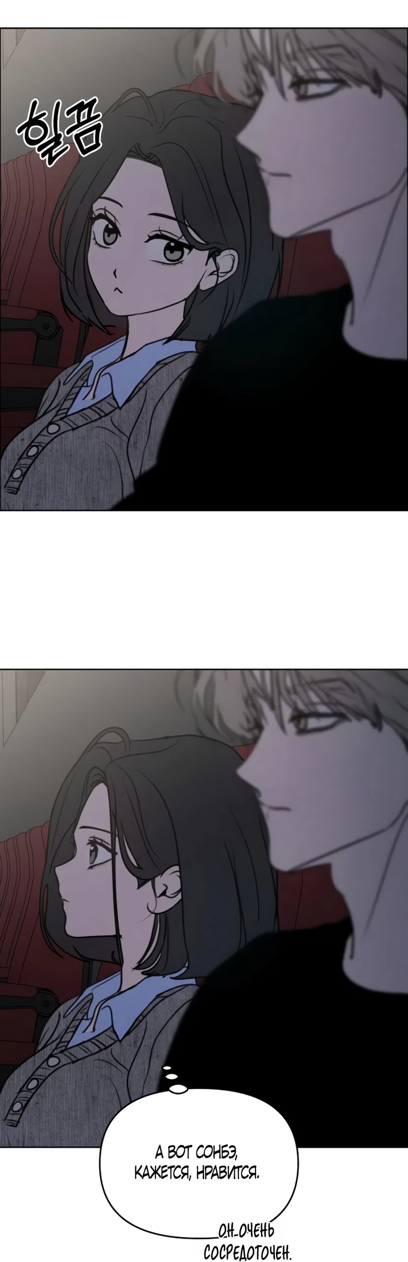 Страница 52 главы 34 манги Хочу верить, даже если это ложь / I Want to Be Fooled