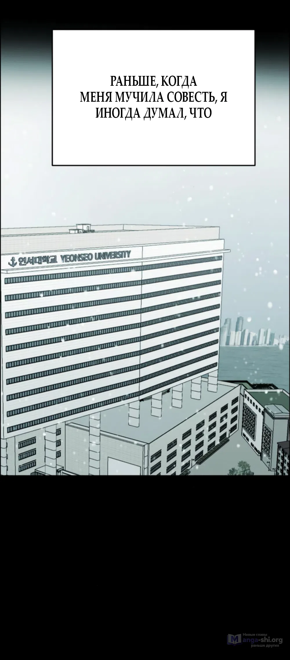 Страница 5 главы 22 манги Хочу верить, даже если это ложь / I Want to Be Fooled