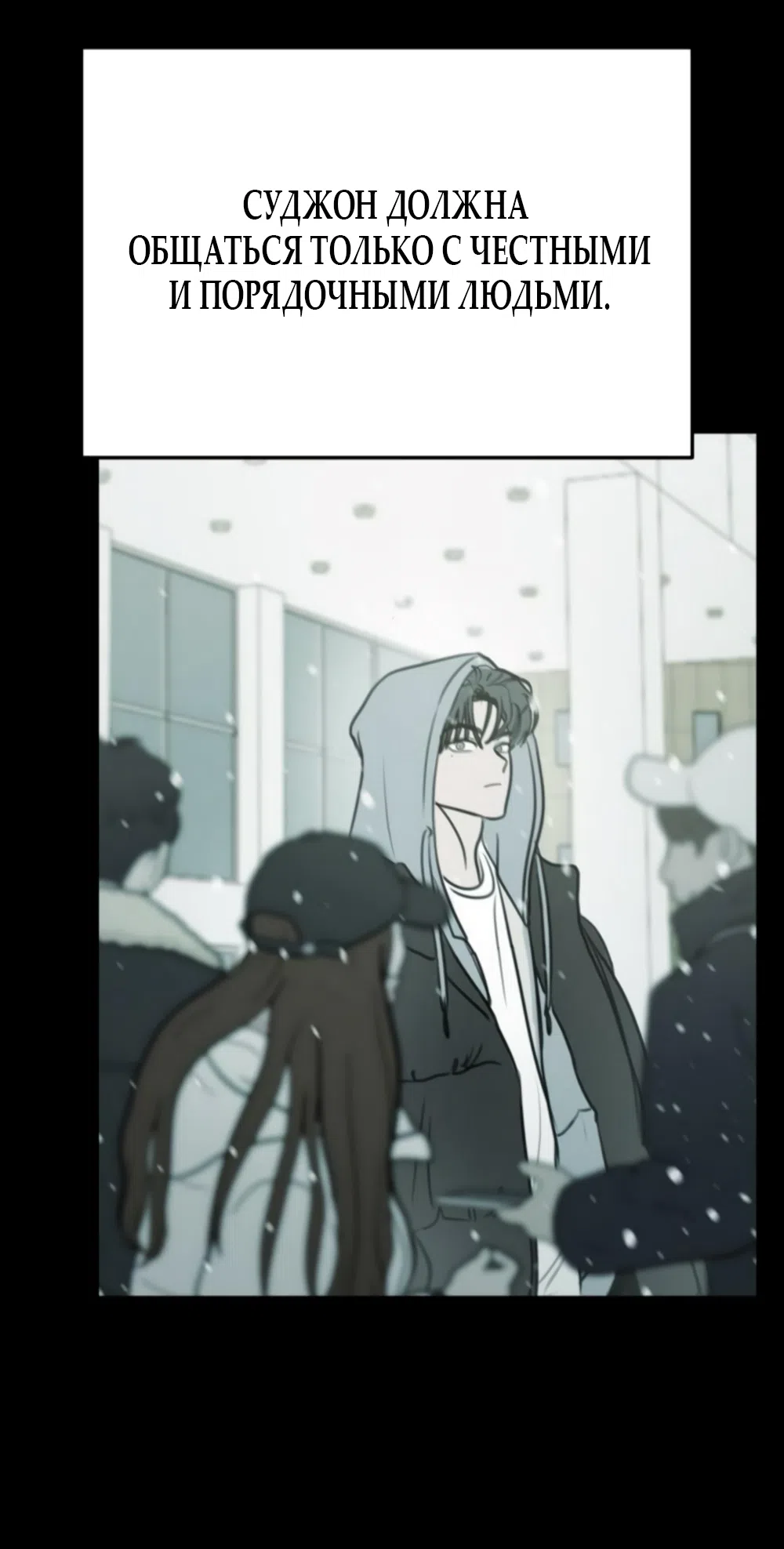 Страница 6 главы 22 манги Хочу верить, даже если это ложь / I Want to Be Fooled