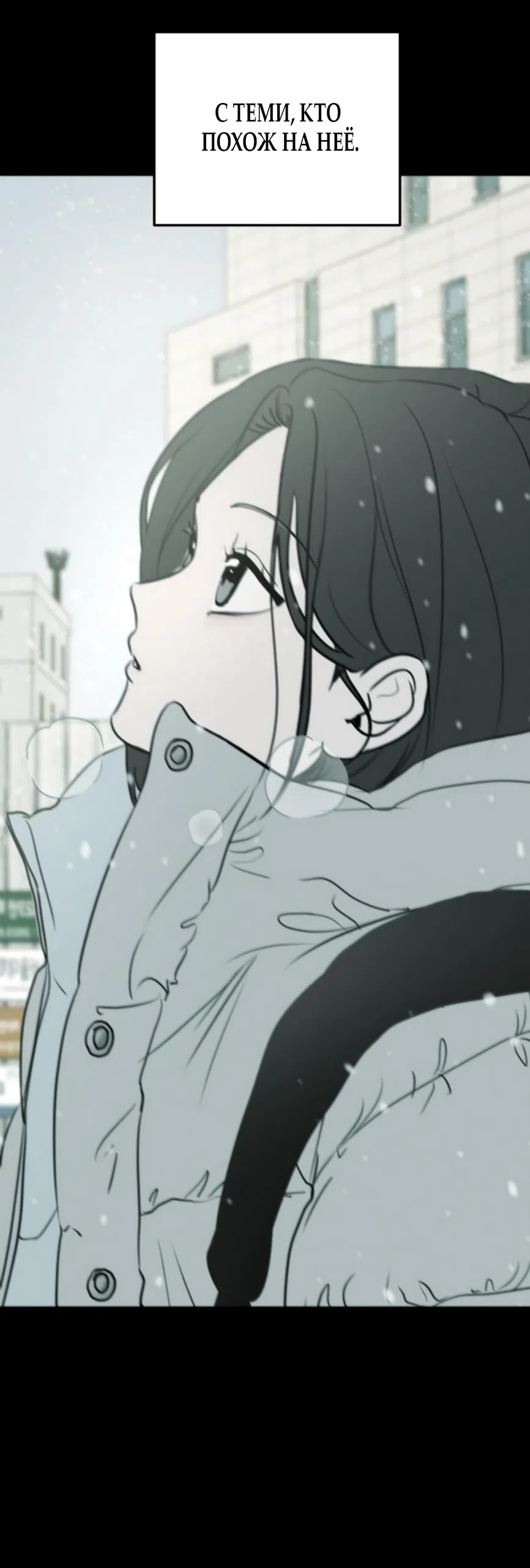 Страница 7 главы 22 манги Хочу верить, даже если это ложь / I Want to Be Fooled