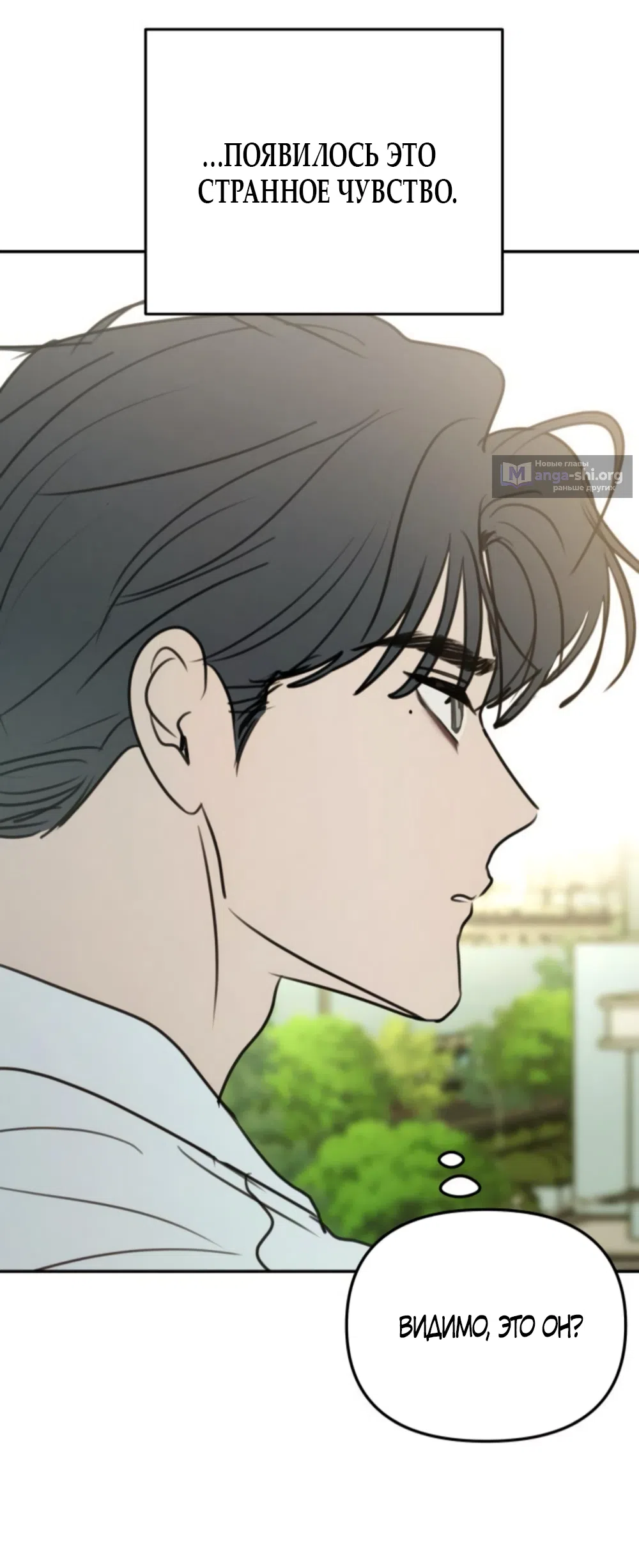 Страница 11 главы 22 манги Хочу верить, даже если это ложь / I Want to Be Fooled