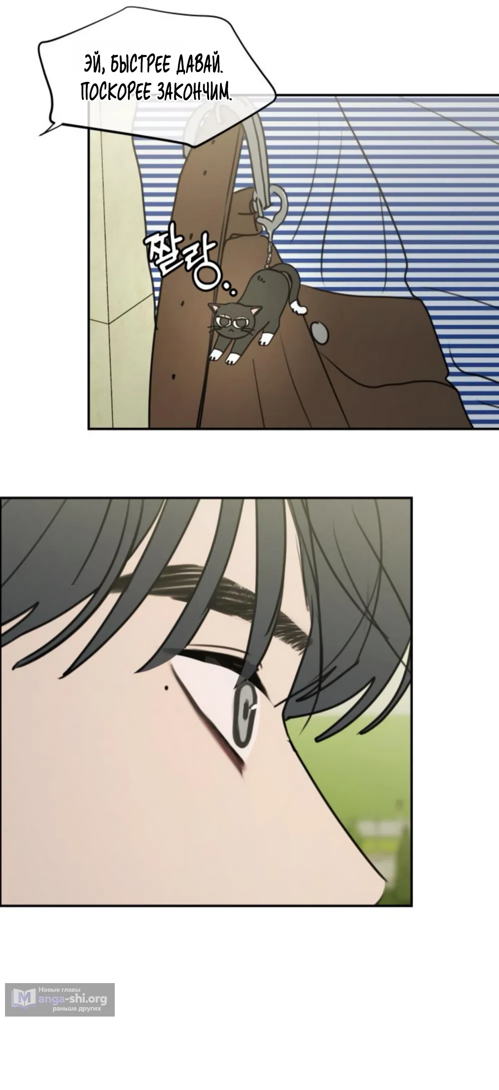 Страница 13 главы 22 манги Хочу верить, даже если это ложь / I Want to Be Fooled