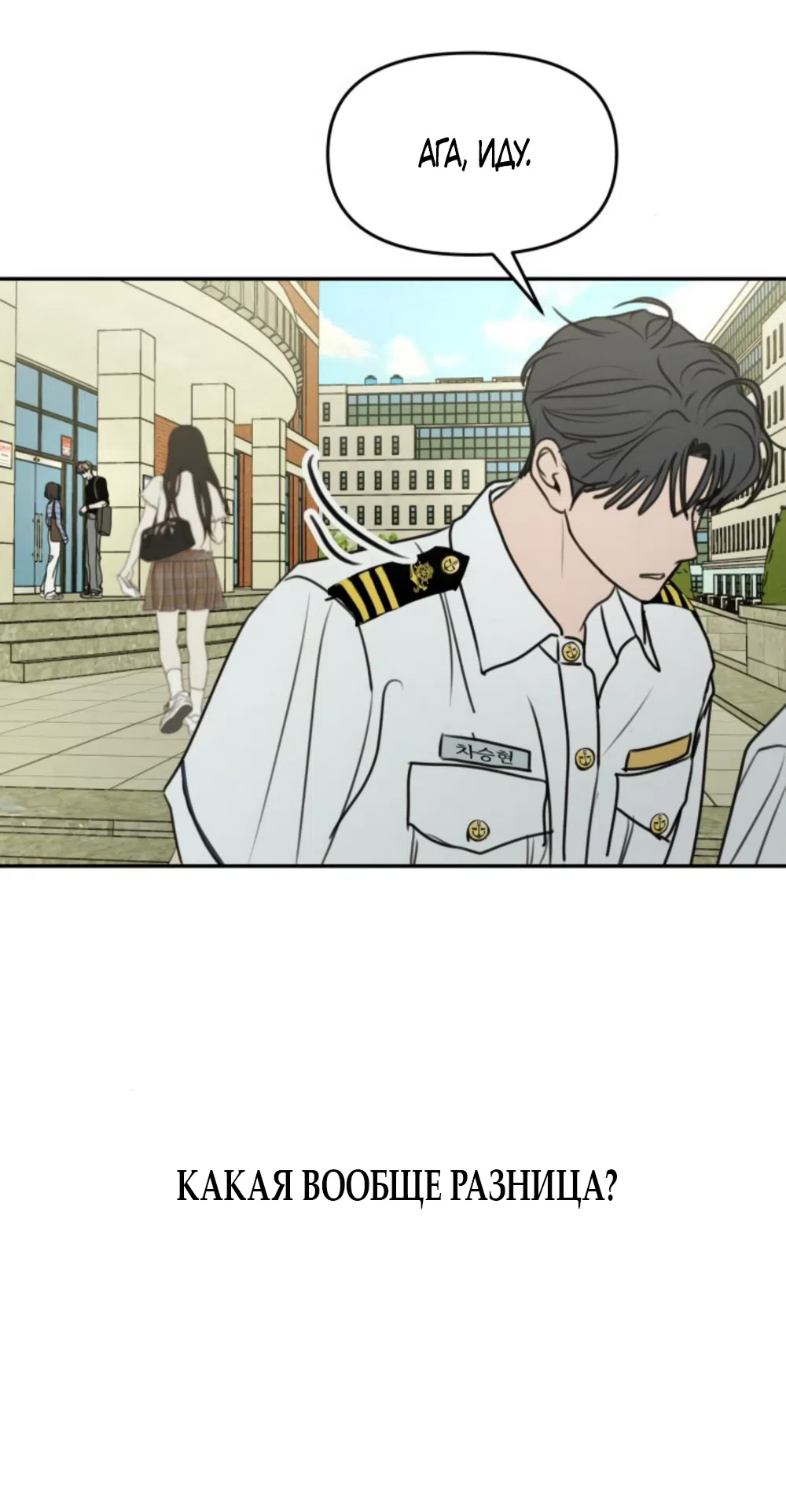 Страница 14 главы 22 манги Хочу верить, даже если это ложь / I Want to Be Fooled