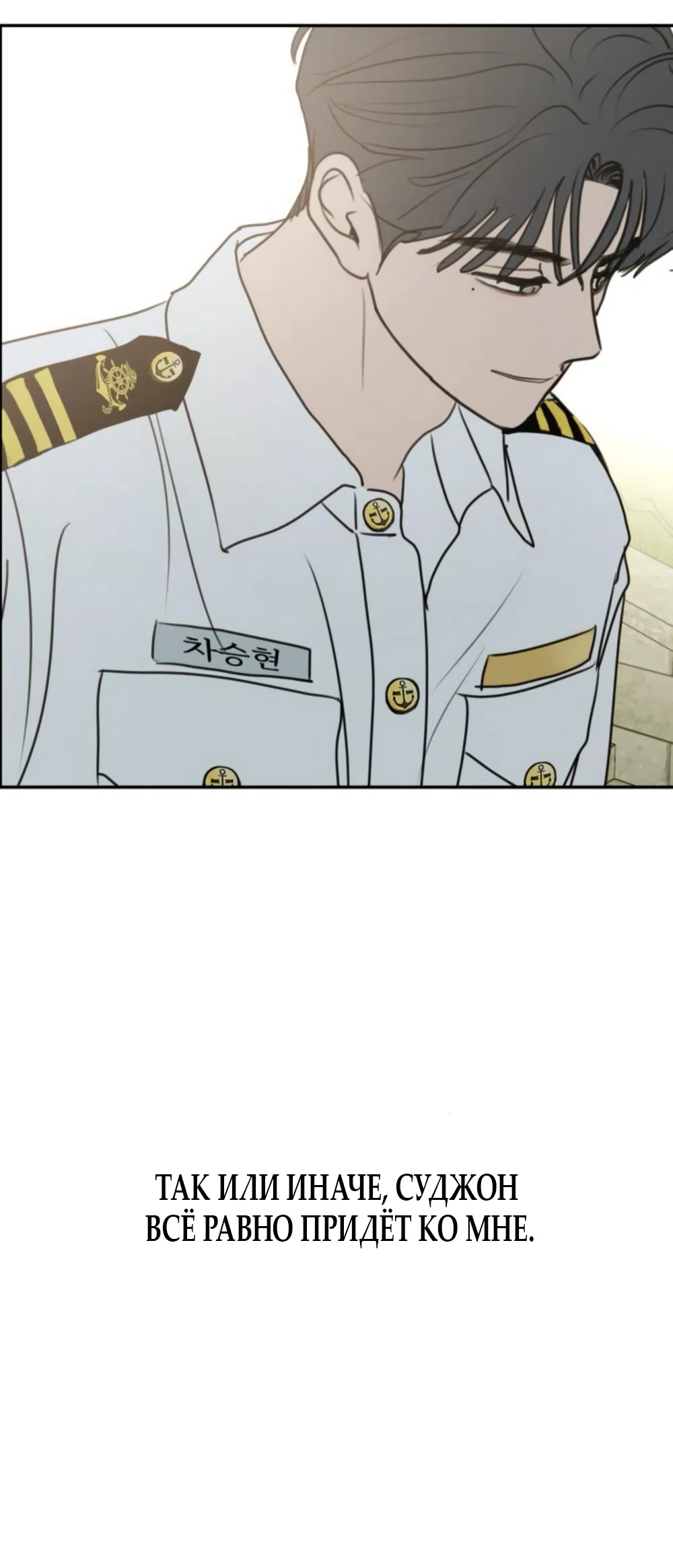 Страница 15 главы 22 манги Хочу верить, даже если это ложь / I Want to Be Fooled