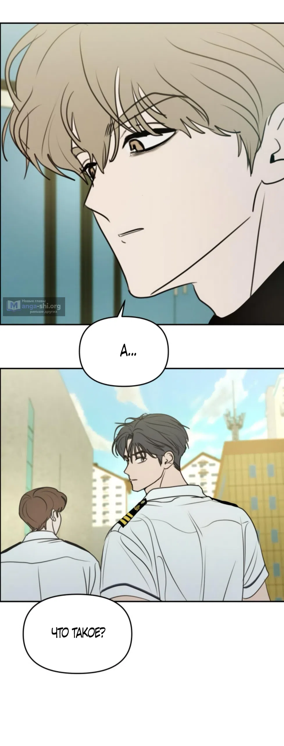 Страница 24 главы 22 манги Хочу верить, даже если это ложь / I Want to Be Fooled