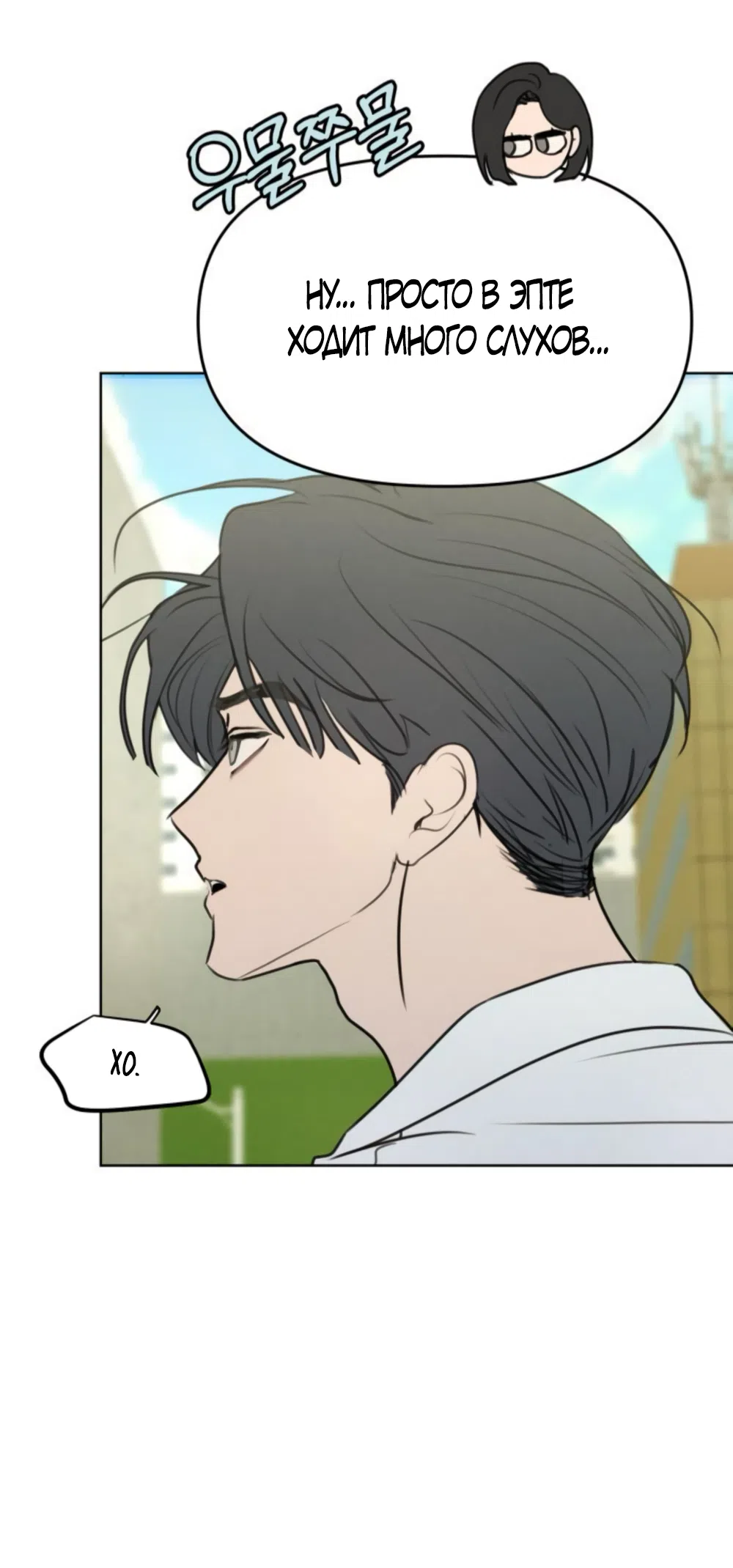 Страница 25 главы 22 манги Хочу верить, даже если это ложь / I Want to Be Fooled