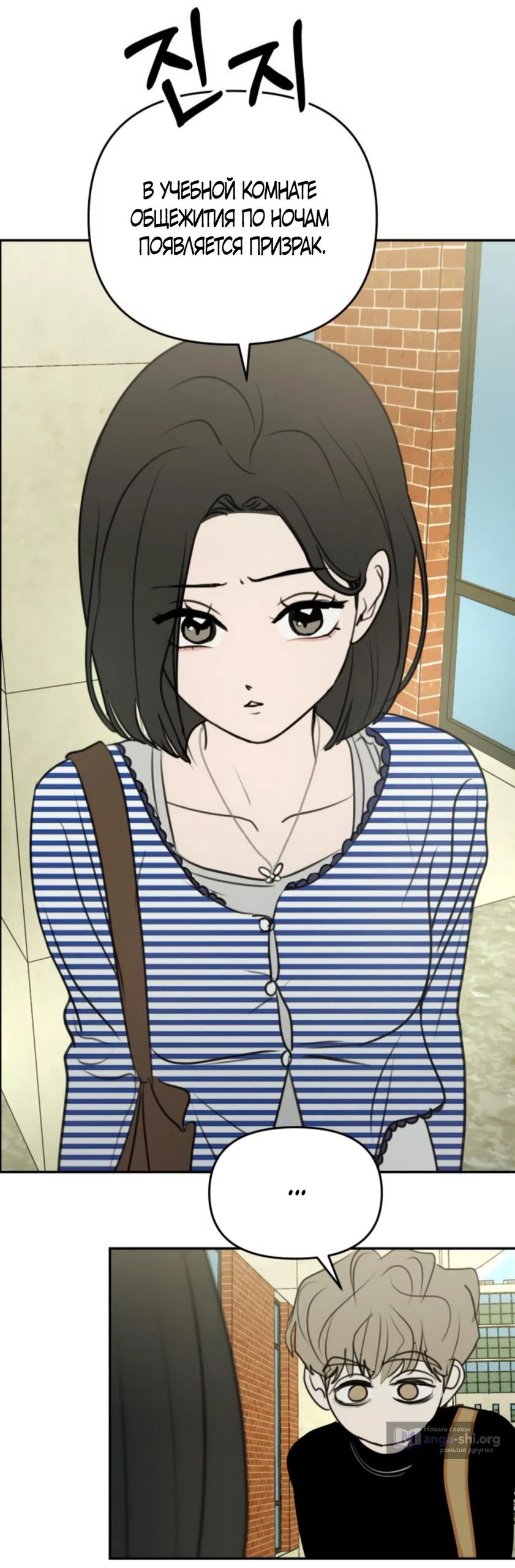 Страница 26 главы 22 манги Хочу верить, даже если это ложь / I Want to Be Fooled