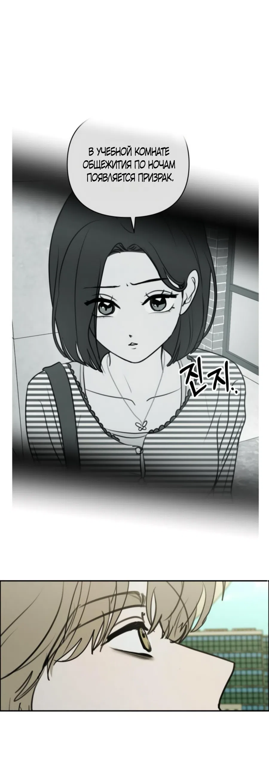 Страница 32 главы 22 манги Хочу верить, даже если это ложь / I Want to Be Fooled