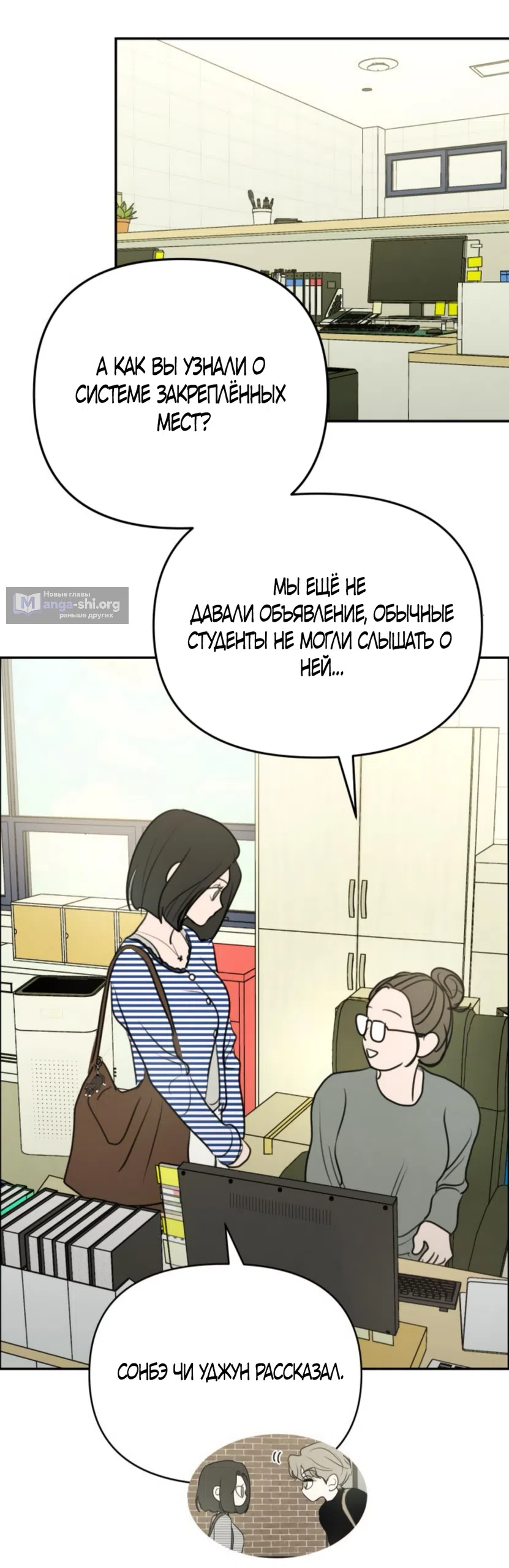 Страница 34 главы 22 манги Хочу верить, даже если это ложь / I Want to Be Fooled