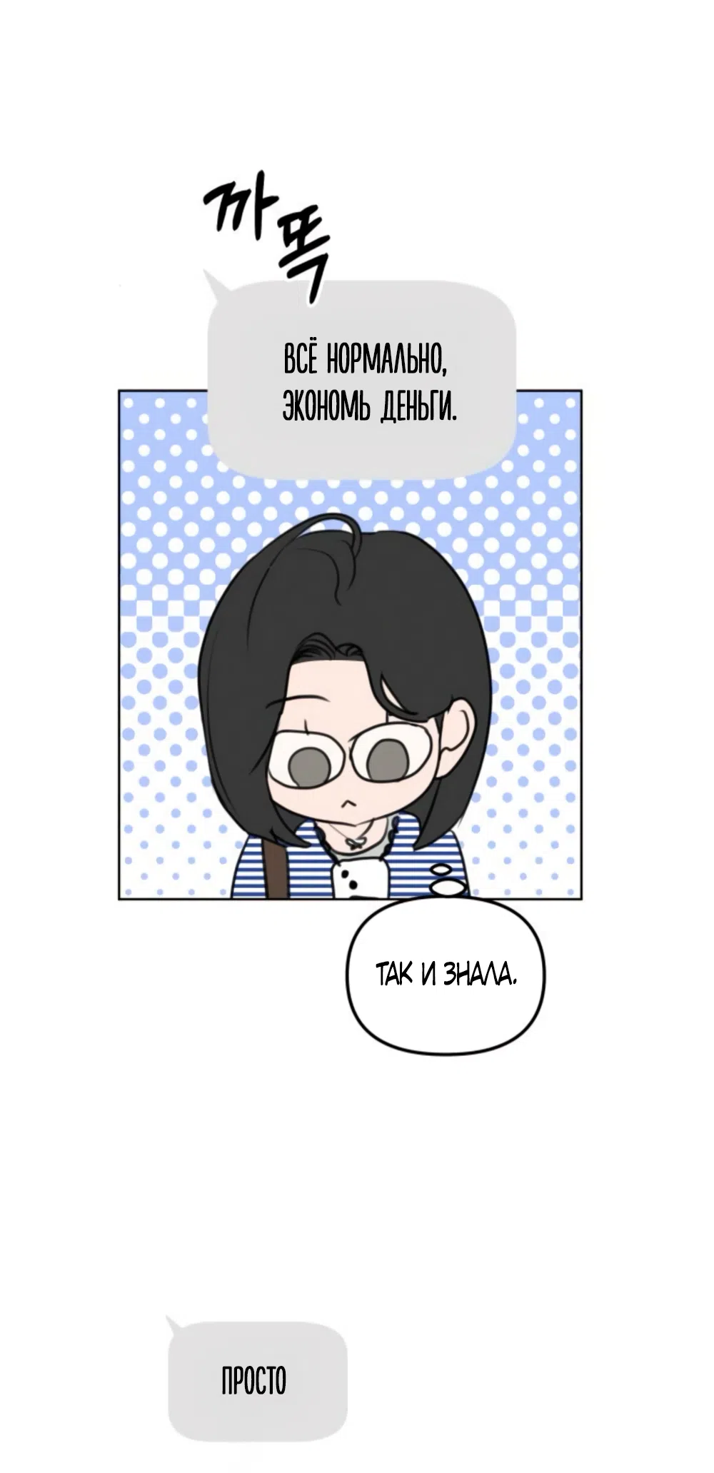 Страница 41 главы 22 манги Хочу верить, даже если это ложь / I Want to Be Fooled