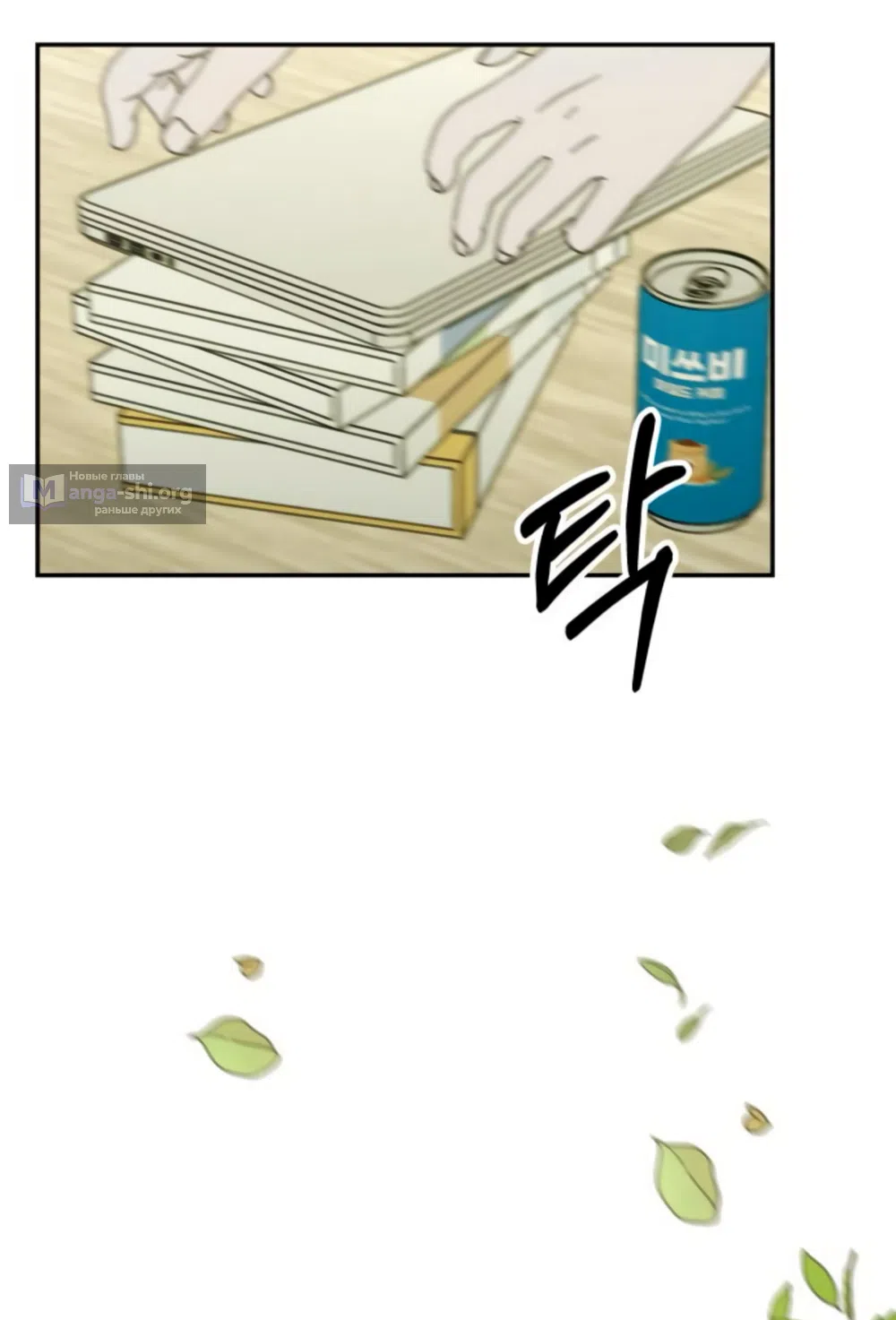 Страница 45 главы 22 манги Хочу верить, даже если это ложь / I Want to Be Fooled
