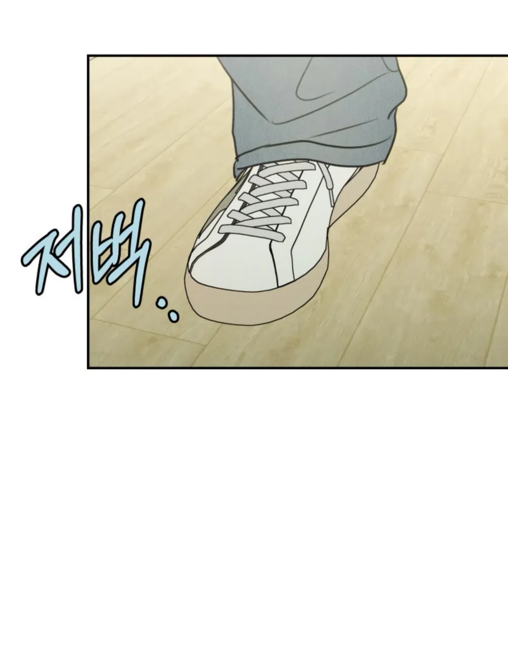 Страница 48 главы 22 манги Хочу верить, даже если это ложь / I Want to Be Fooled