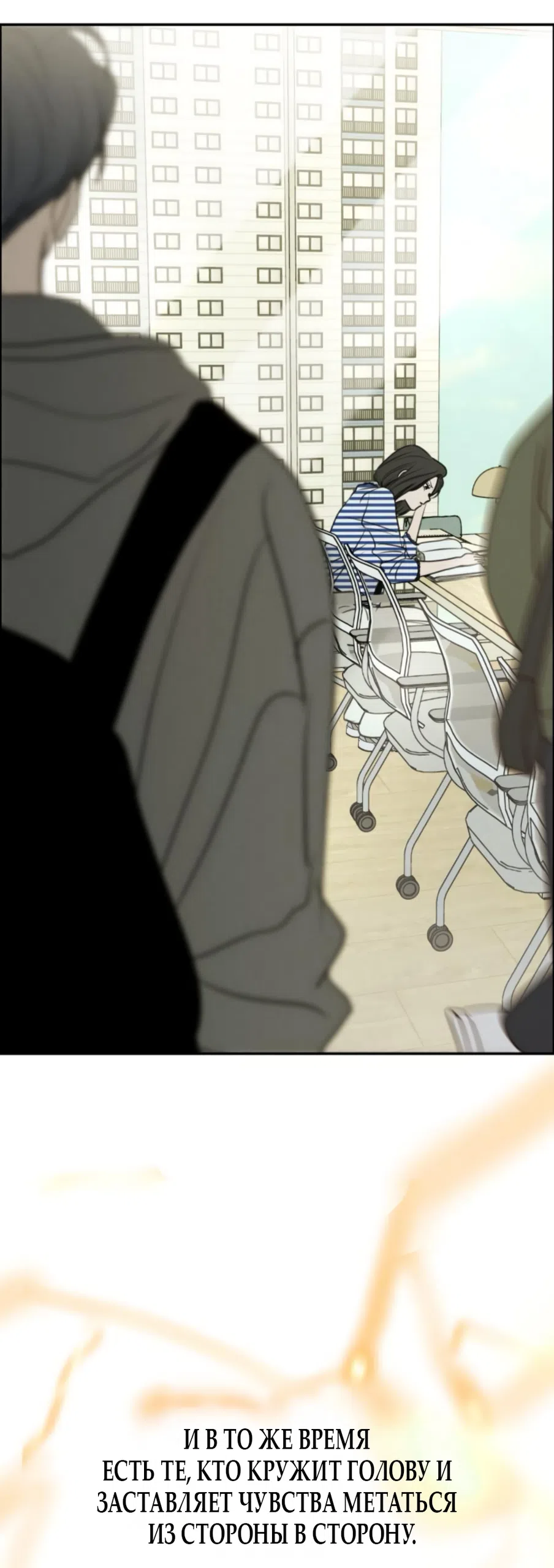 Страница 49 главы 22 манги Хочу верить, даже если это ложь / I Want to Be Fooled