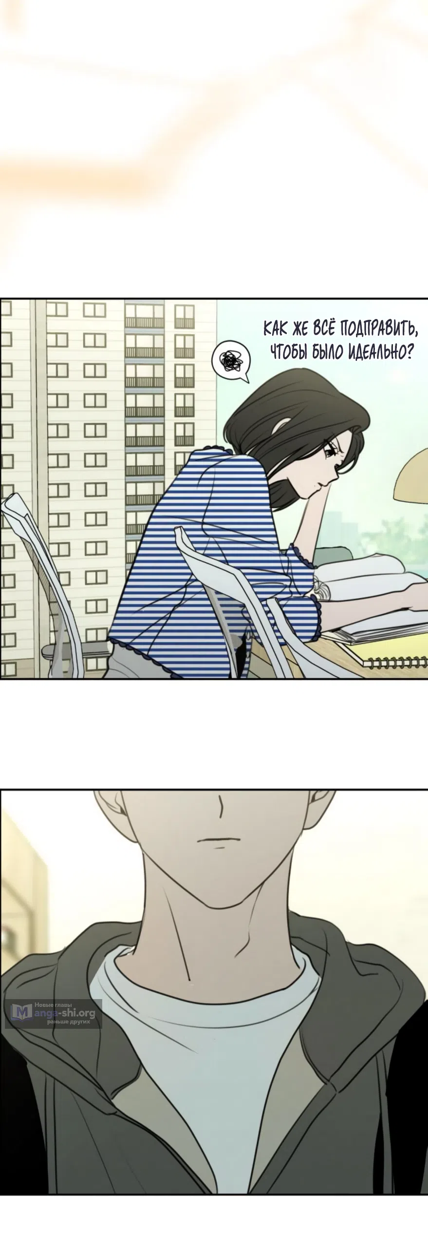 Страница 50 главы 22 манги Хочу верить, даже если это ложь / I Want to Be Fooled