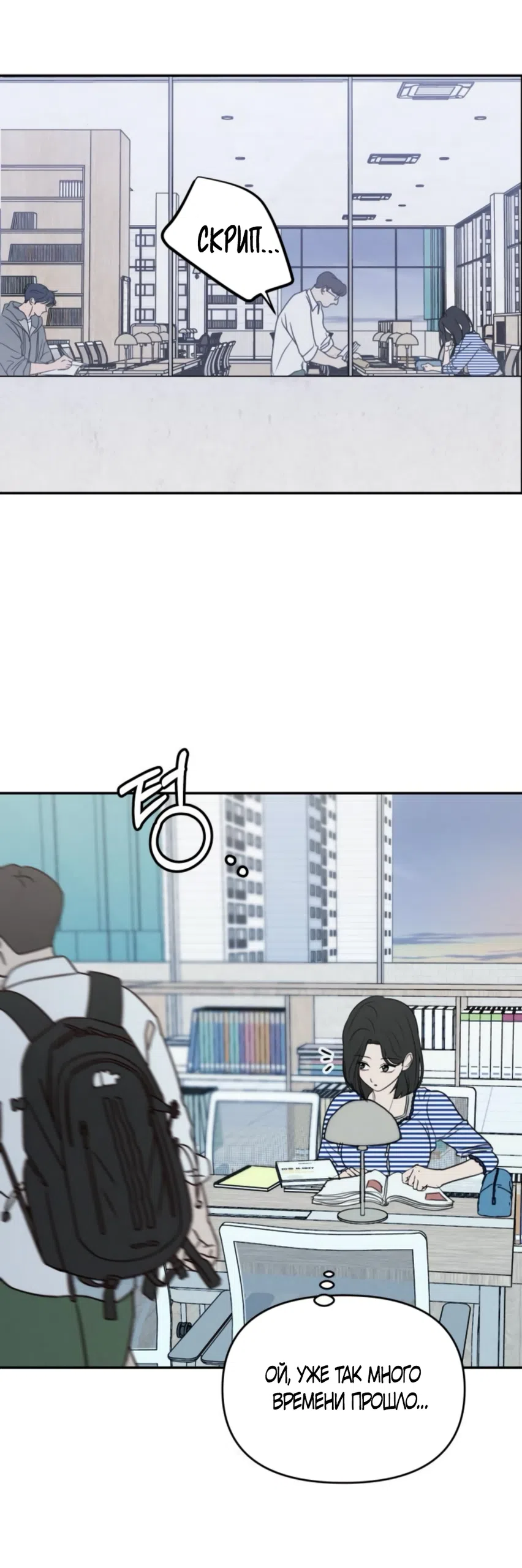 Страница 52 главы 22 манги Хочу верить, даже если это ложь / I Want to Be Fooled
