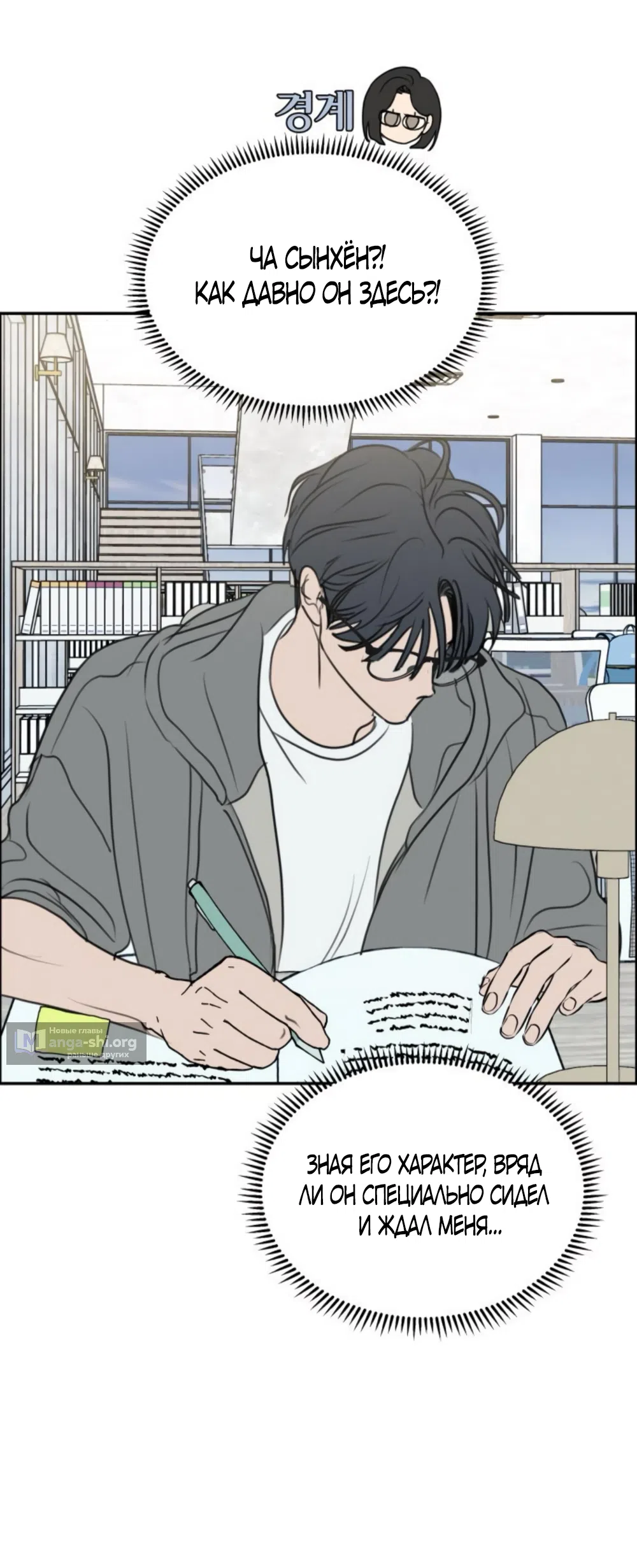 Страница 55 главы 22 манги Хочу верить, даже если это ложь / I Want to Be Fooled