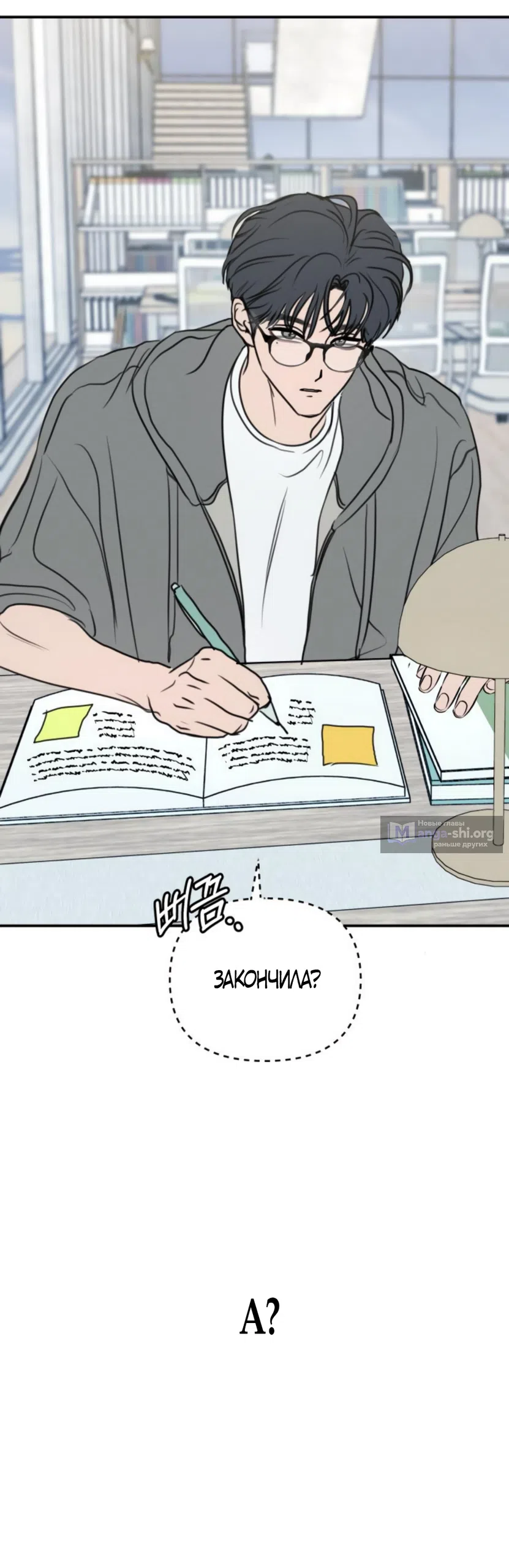 Страница 58 главы 22 манги Хочу верить, даже если это ложь / I Want to Be Fooled