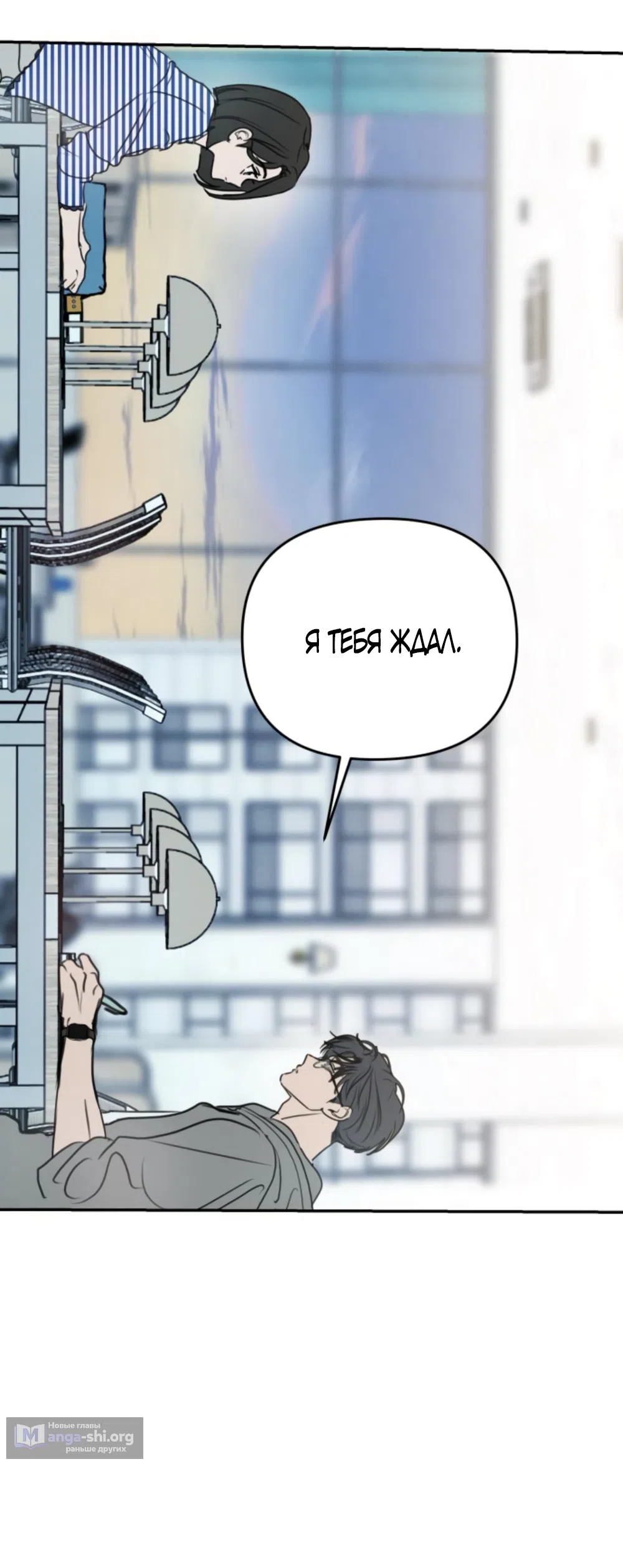Страница 60 главы 22 манги Хочу верить, даже если это ложь / I Want to Be Fooled