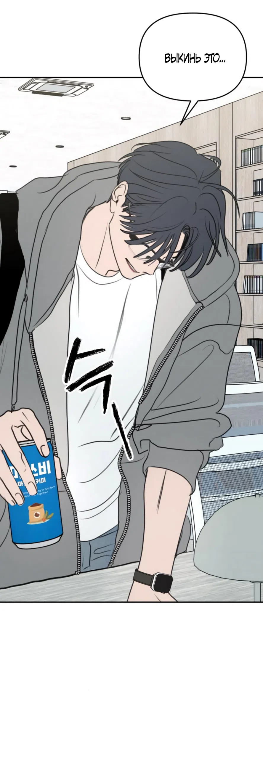 Страница 66 главы 22 манги Хочу верить, даже если это ложь / I Want to Be Fooled