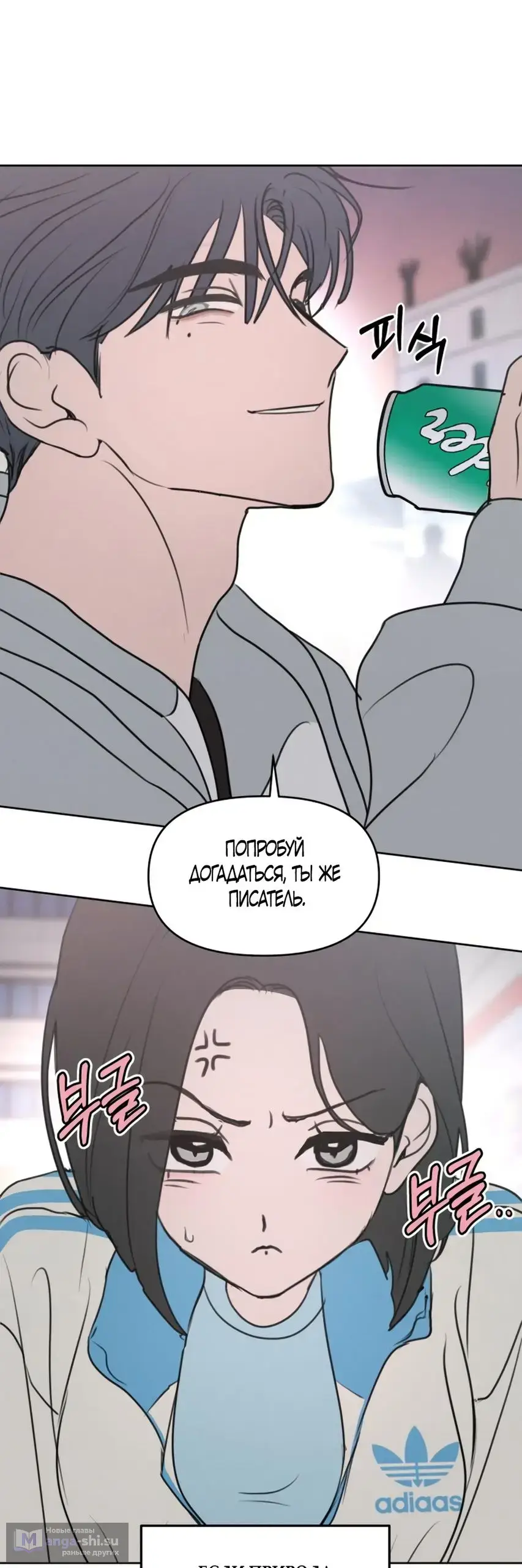 Страница 9 главы 5 манги Хочу верить, даже если это ложь / I Want to Be Fooled