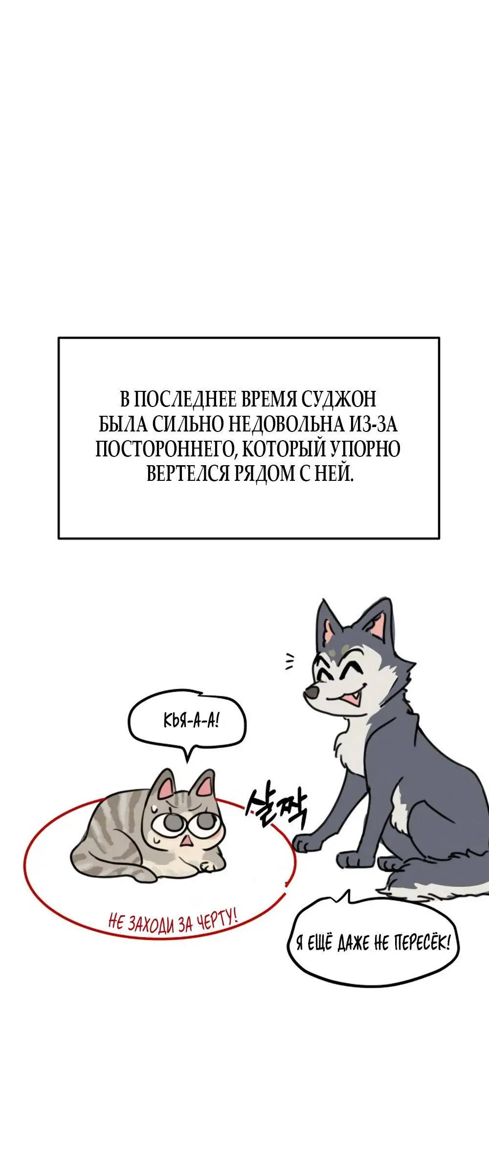 Страница 11 главы 5 манги Хочу верить, даже если это ложь / I Want to Be Fooled