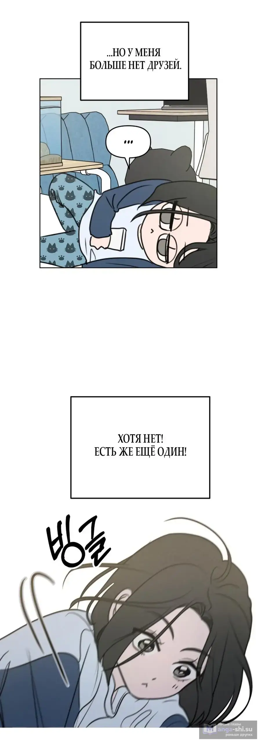 Страница 13 главы 5 манги Хочу верить, даже если это ложь / I Want to Be Fooled