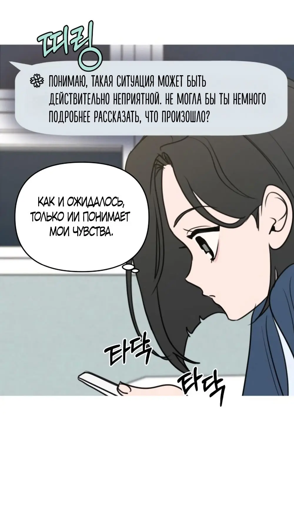 Страница 16 главы 5 манги Хочу верить, даже если это ложь / I Want to Be Fooled