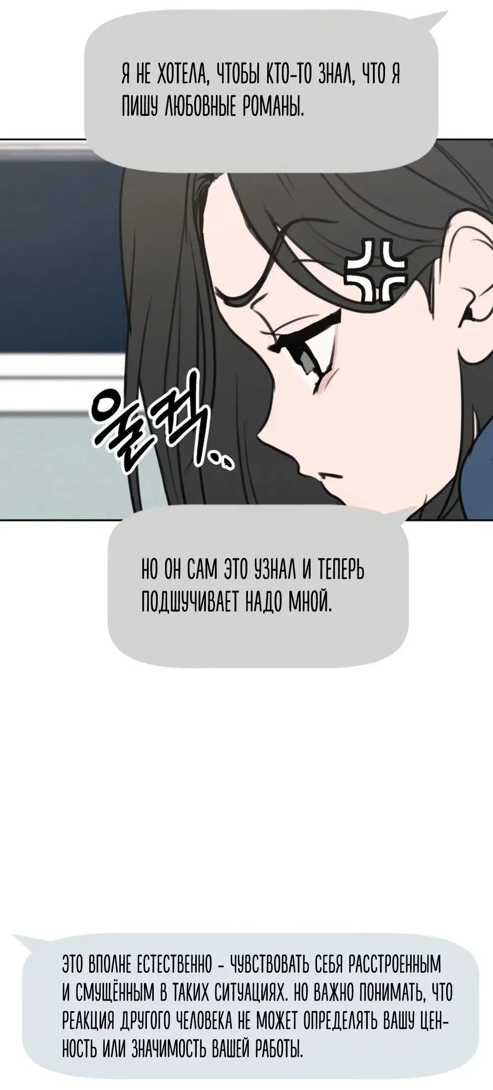 Страница 17 главы 5 манги Хочу верить, даже если это ложь / I Want to Be Fooled