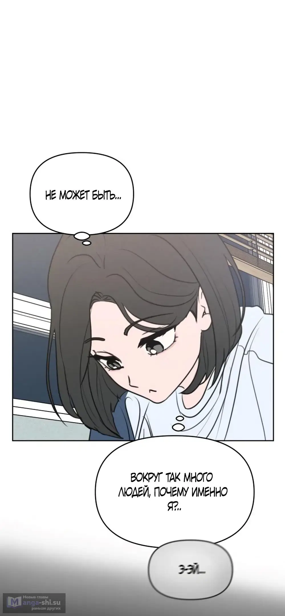 Страница 21 главы 5 манги Хочу верить, даже если это ложь / I Want to Be Fooled