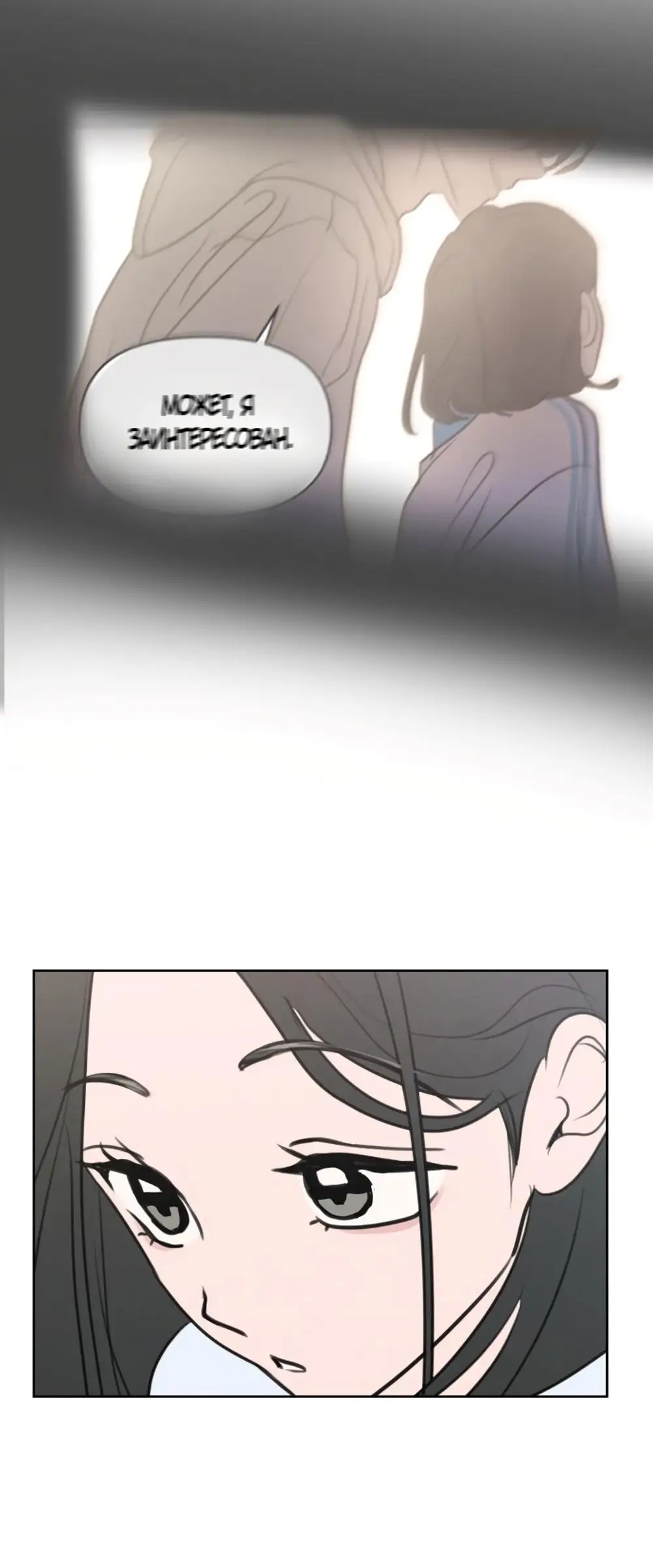 Страница 22 главы 5 манги Хочу верить, даже если это ложь / I Want to Be Fooled