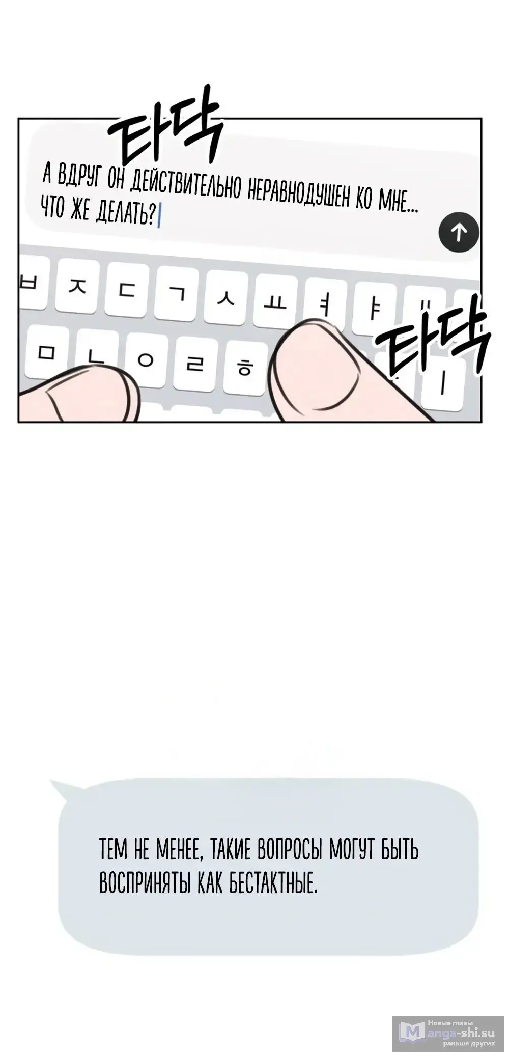 Страница 23 главы 5 манги Хочу верить, даже если это ложь / I Want to Be Fooled