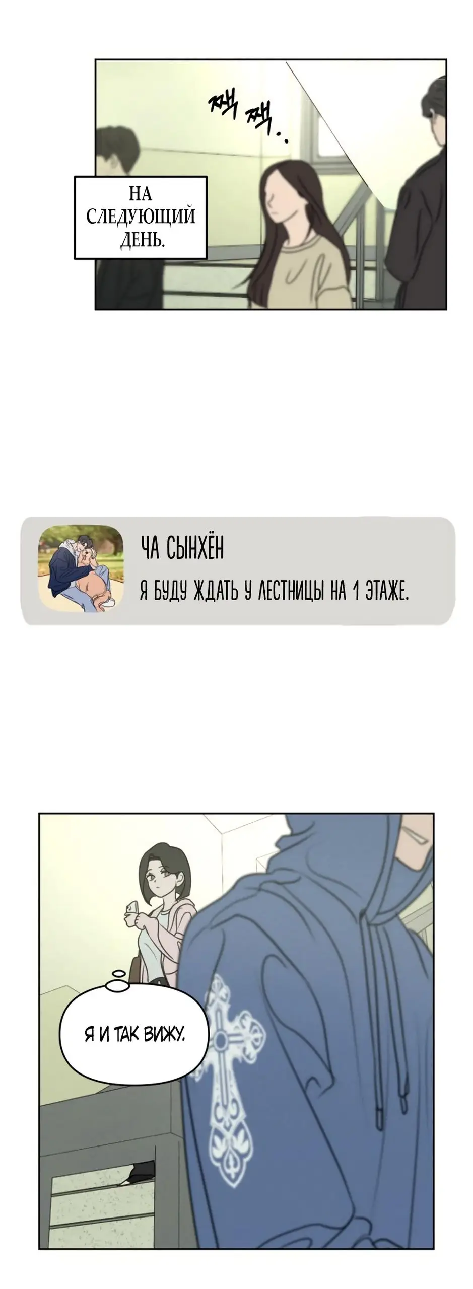 Страница 30 главы 5 манги Хочу верить, даже если это ложь / I Want to Be Fooled