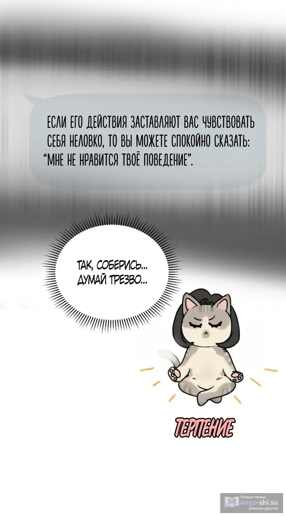 Страница 39 главы 5 манги Хочу верить, даже если это ложь / I Want to Be Fooled