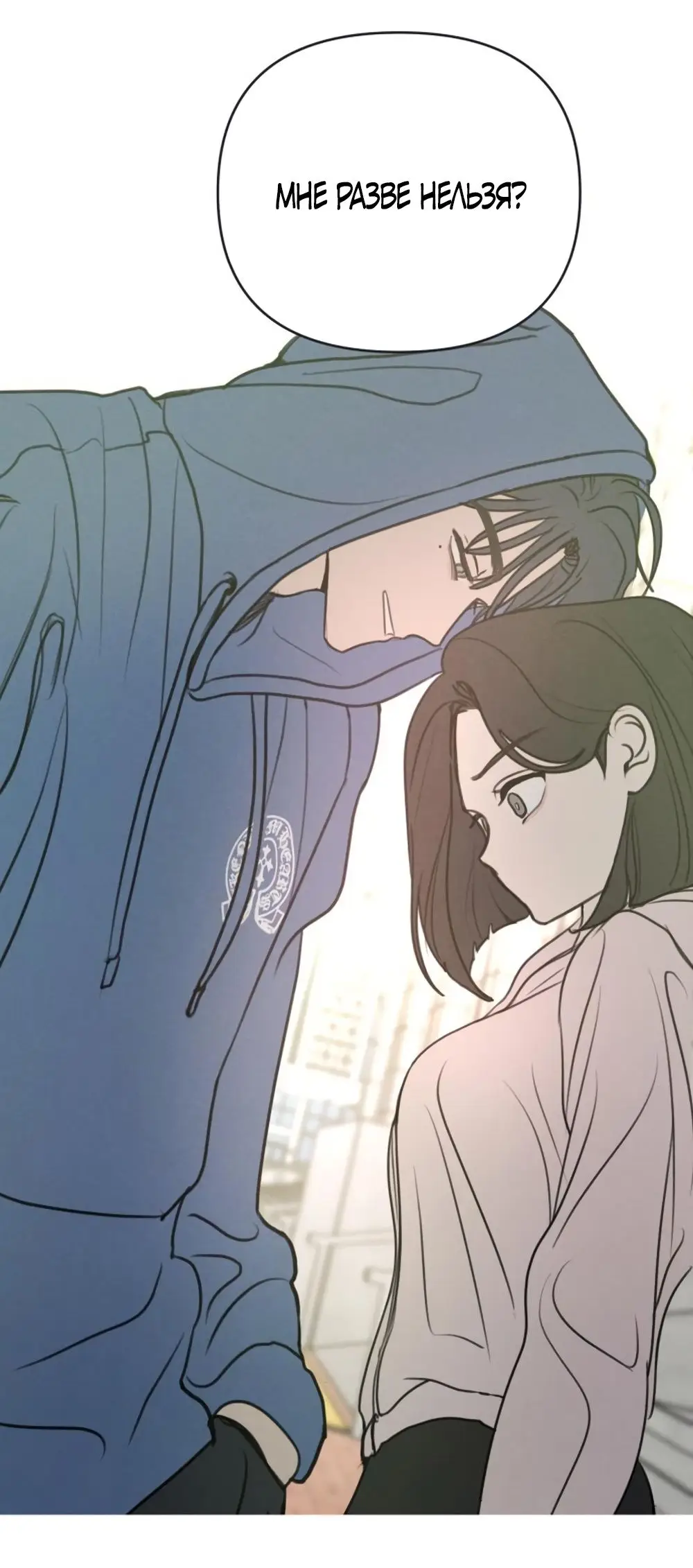 Страница 42 главы 5 манги Хочу верить, даже если это ложь / I Want to Be Fooled