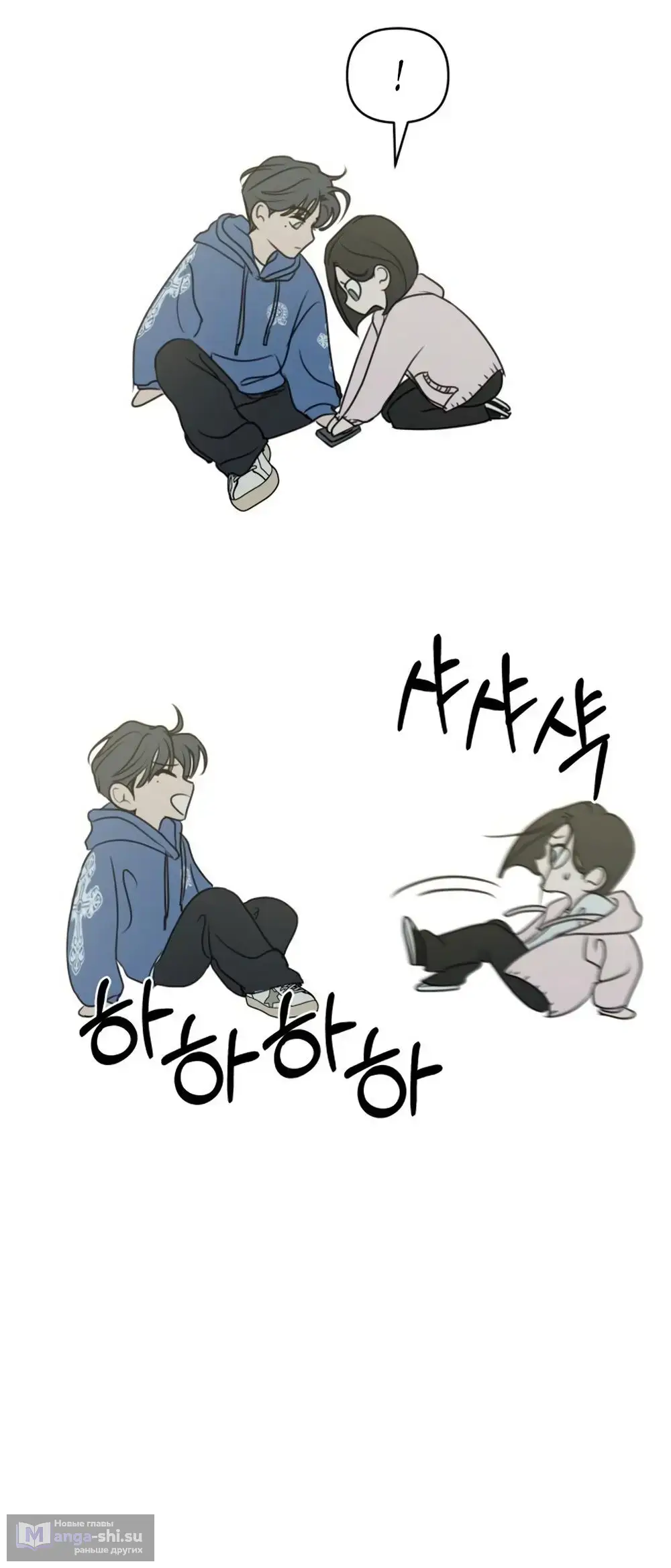 Страница 55 главы 5 манги Хочу верить, даже если это ложь / I Want to Be Fooled