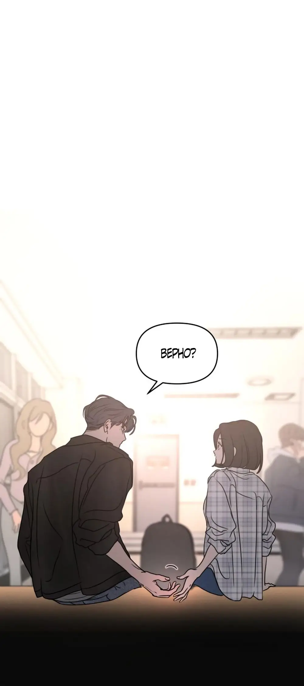 Страница 5 главы 7 манги Хочу верить, даже если это ложь / I Want to Be Fooled