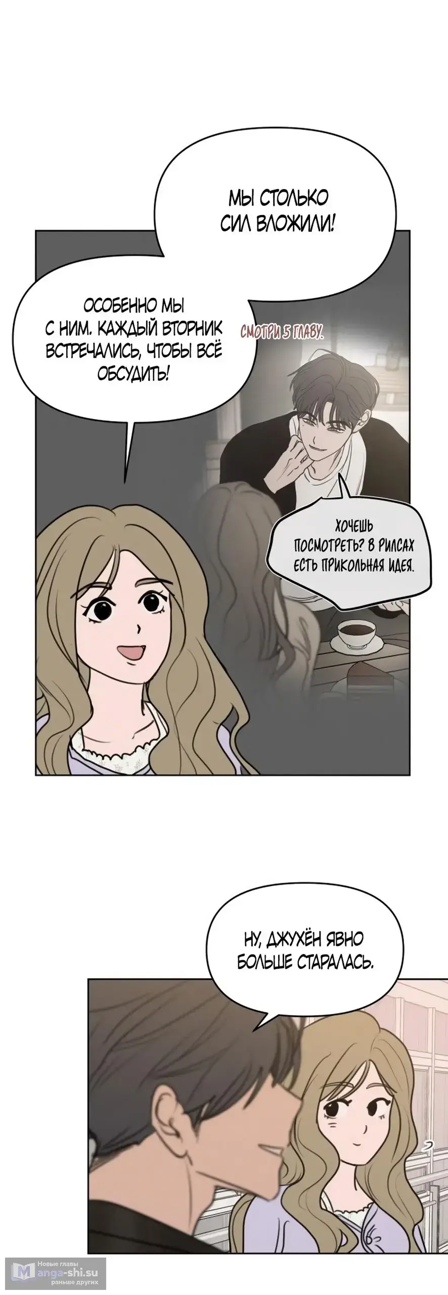 Страница 7 главы 7 манги Хочу верить, даже если это ложь / I Want to Be Fooled