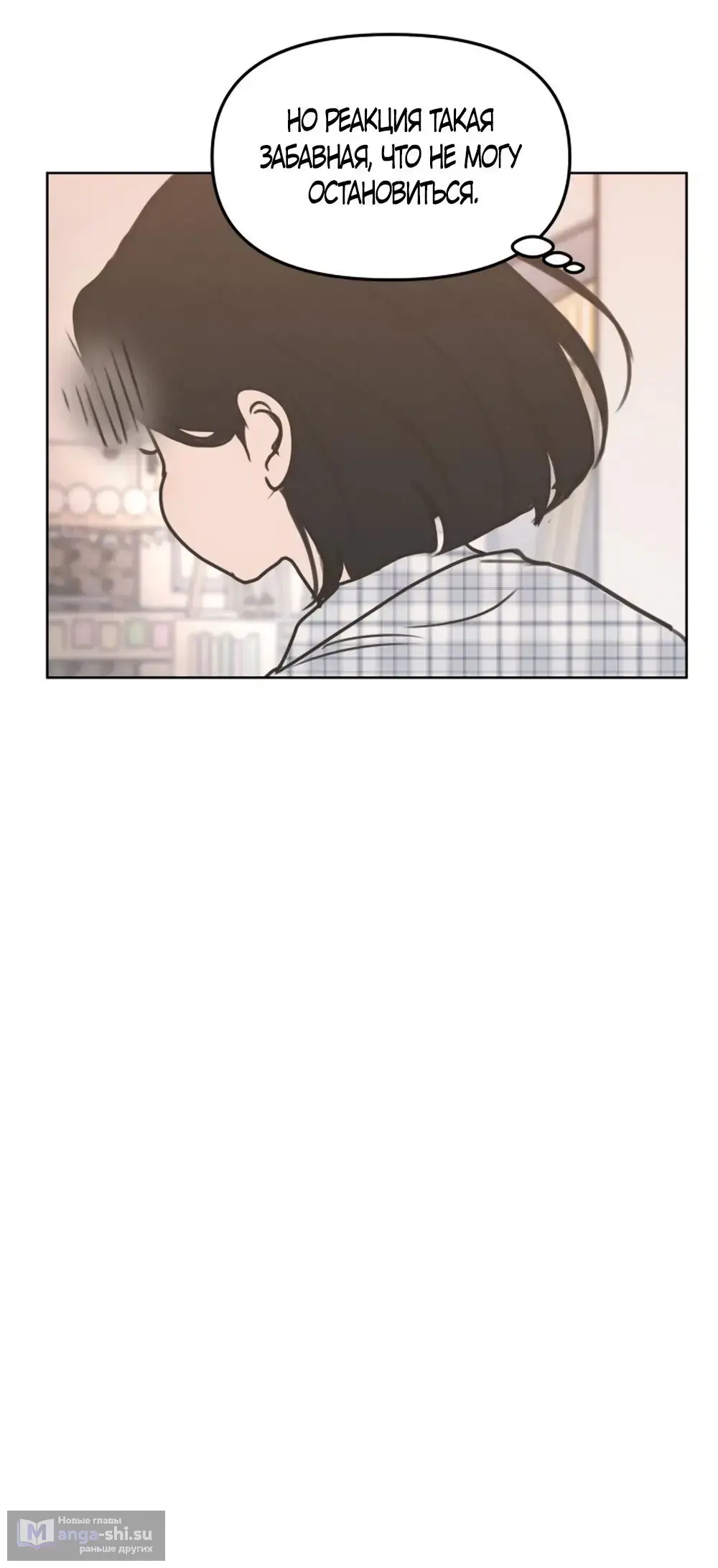 Страница 10 главы 7 манги Хочу верить, даже если это ложь / I Want to Be Fooled