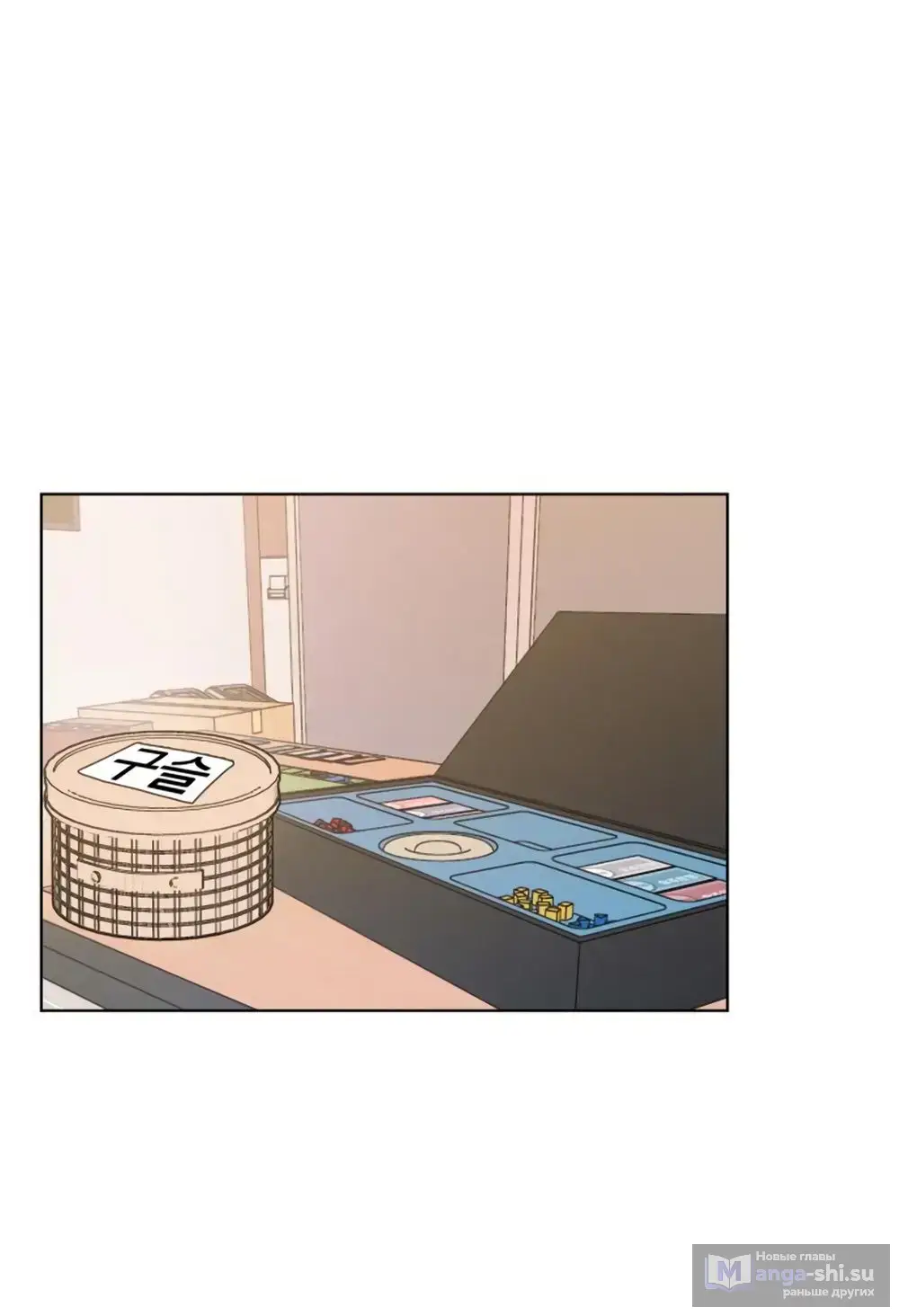 Страница 16 главы 7 манги Хочу верить, даже если это ложь / I Want to Be Fooled