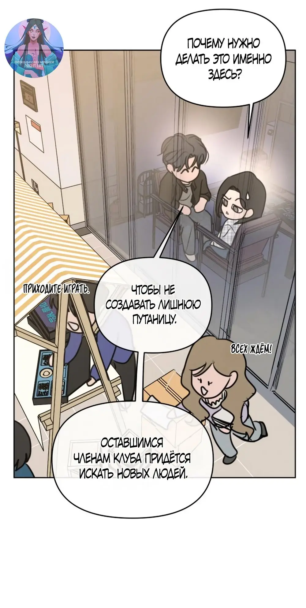 Страница 17 главы 7 манги Хочу верить, даже если это ложь / I Want to Be Fooled