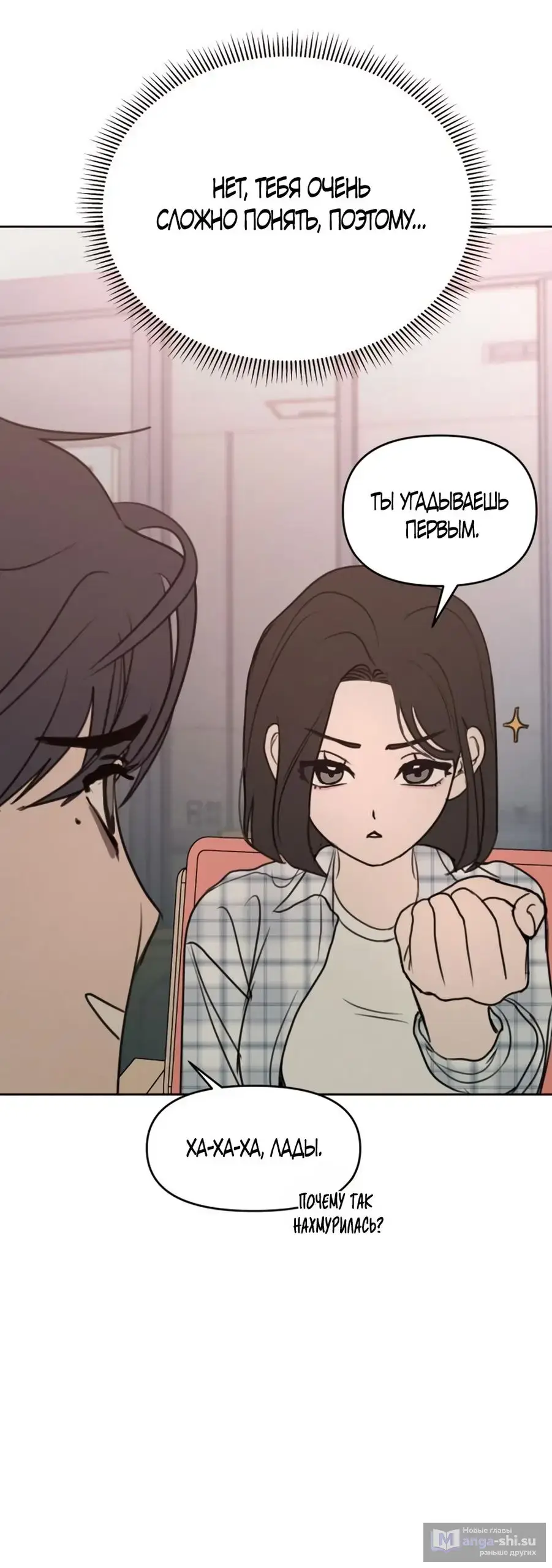 Страница 20 главы 7 манги Хочу верить, даже если это ложь / I Want to Be Fooled