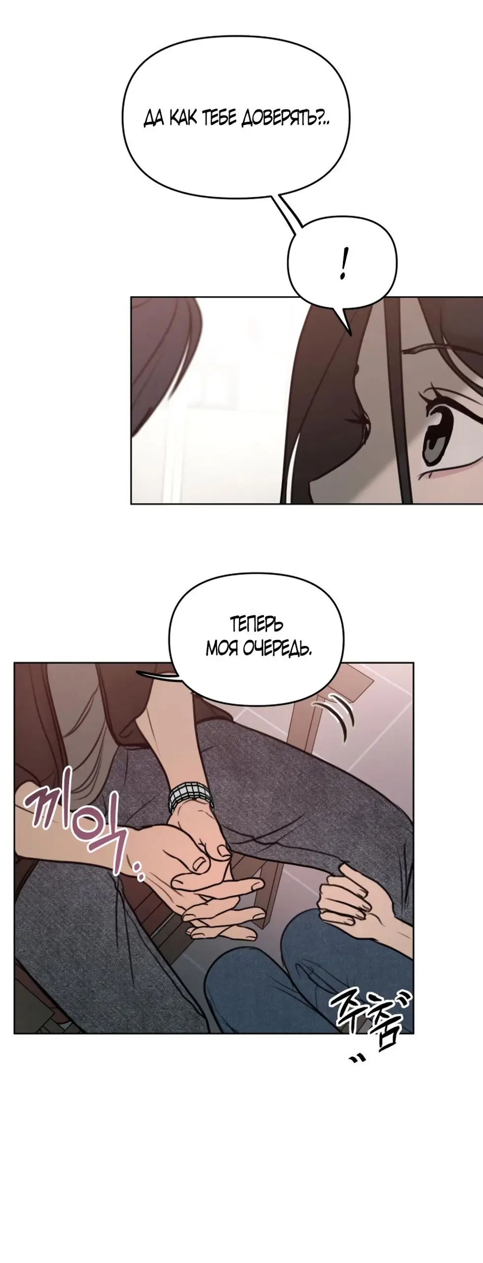 Страница 26 главы 7 манги Хочу верить, даже если это ложь / I Want to Be Fooled