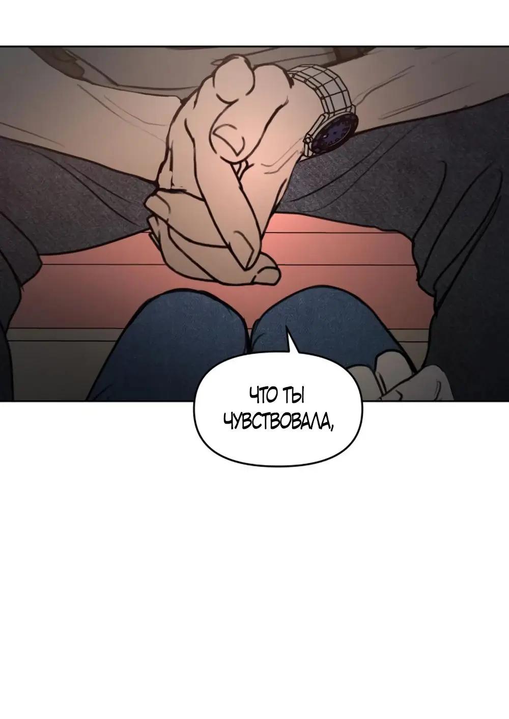 Страница 27 главы 7 манги Хочу верить, даже если это ложь / I Want to Be Fooled