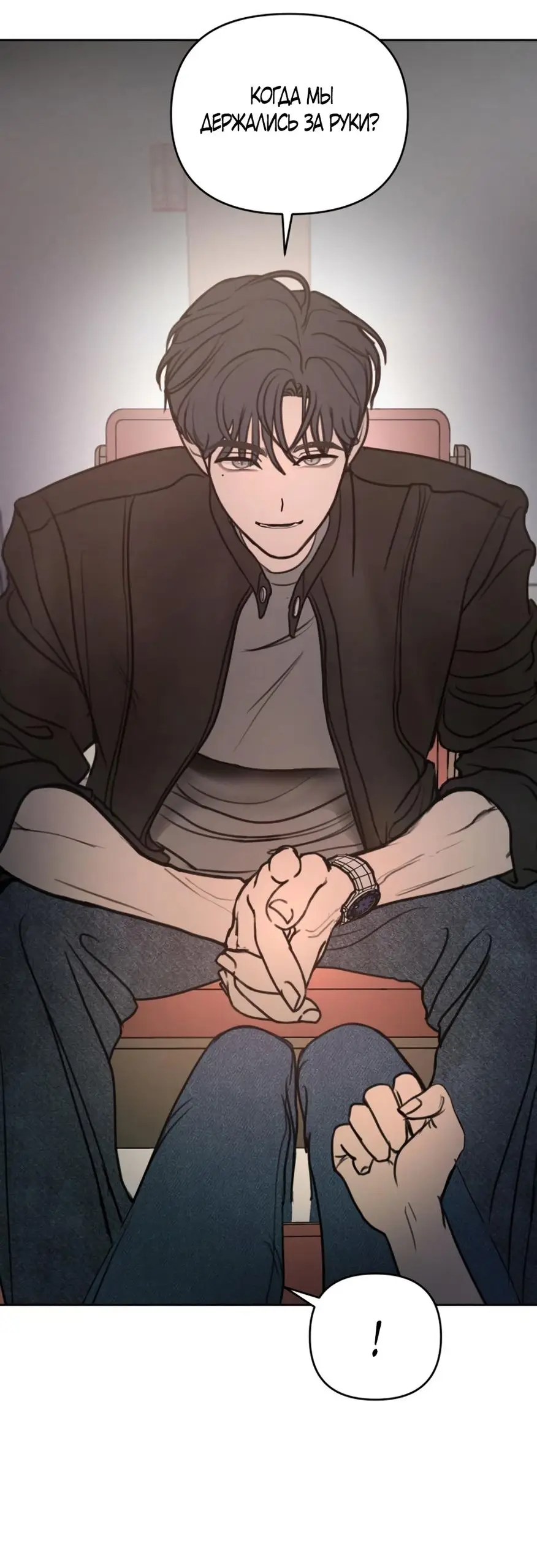 Страница 28 главы 7 манги Хочу верить, даже если это ложь / I Want to Be Fooled