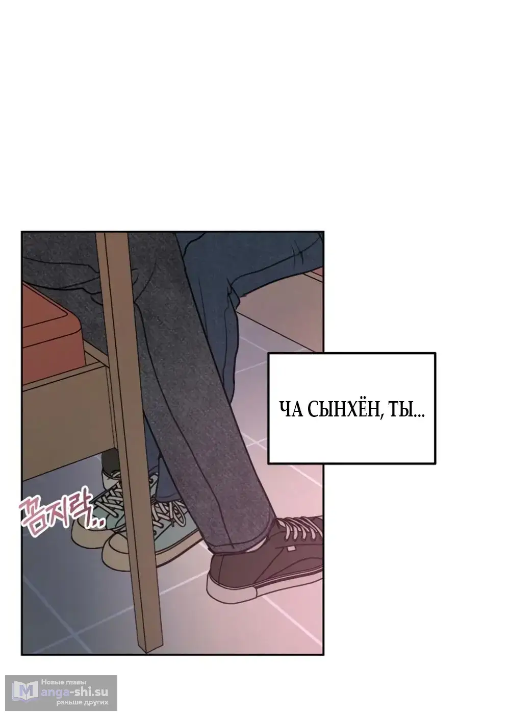 Страница 29 главы 7 манги Хочу верить, даже если это ложь / I Want to Be Fooled